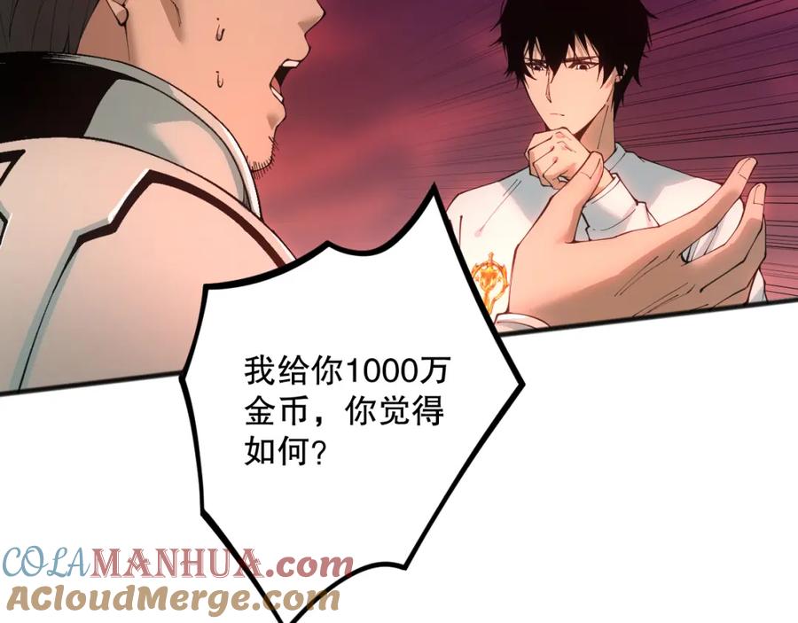 死灵法师！我即是天灾 038话 带你见识地狱级副本！ 第65页