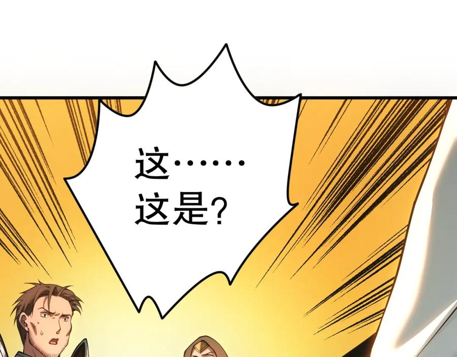 死灵法师！我即是天灾 038话 带你见识地狱级副本！ 第36页