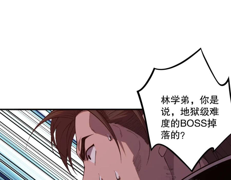 死灵法师！我即是天灾 038话 带你见识地狱级副本！ 第46页