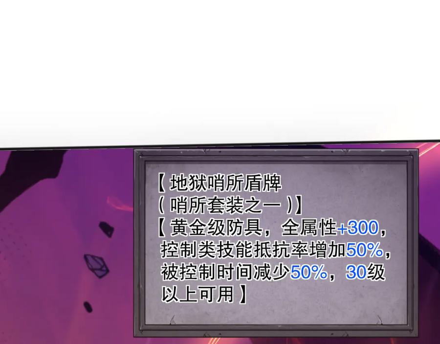 死灵法师！我即是天灾 038话 带你见识地狱级副本！ 第39页