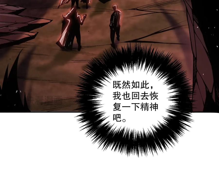 死灵法师！我即是天灾 038话 带你见识地狱级副本！ 第75页