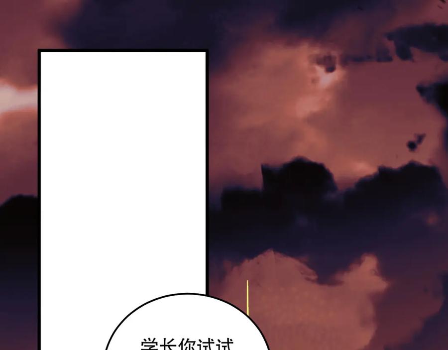 死灵法师！我即是天灾 038话 带你见识地狱级副本！ 第56页