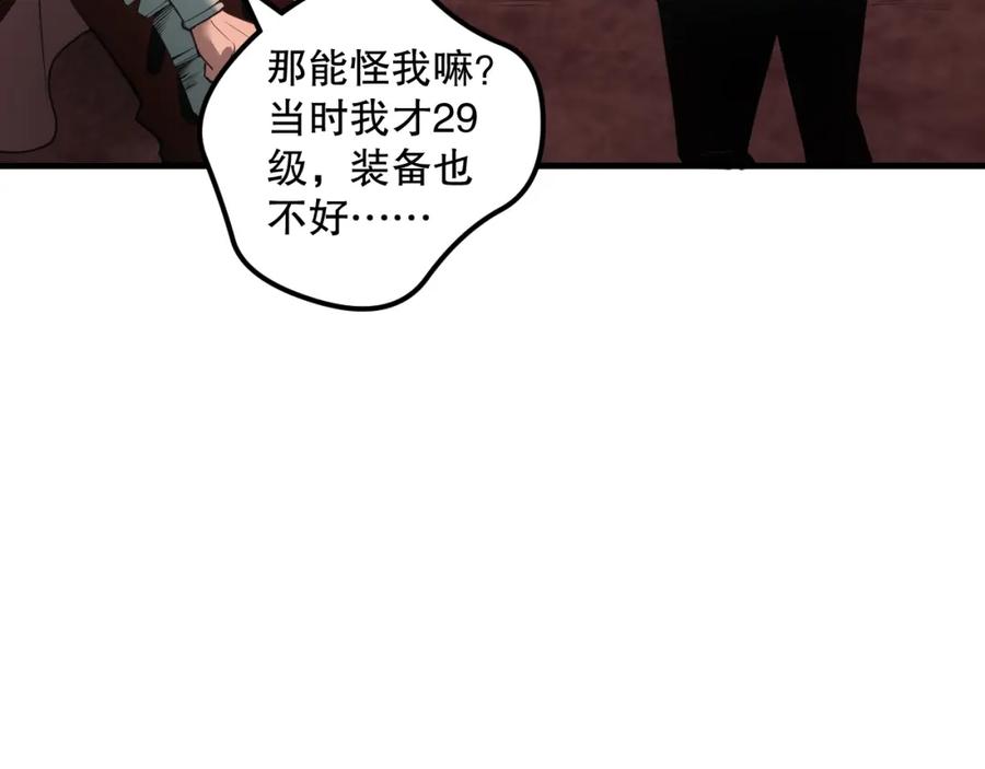 死灵法师！我即是天灾 038话 带你见识地狱级副本！ 第18页