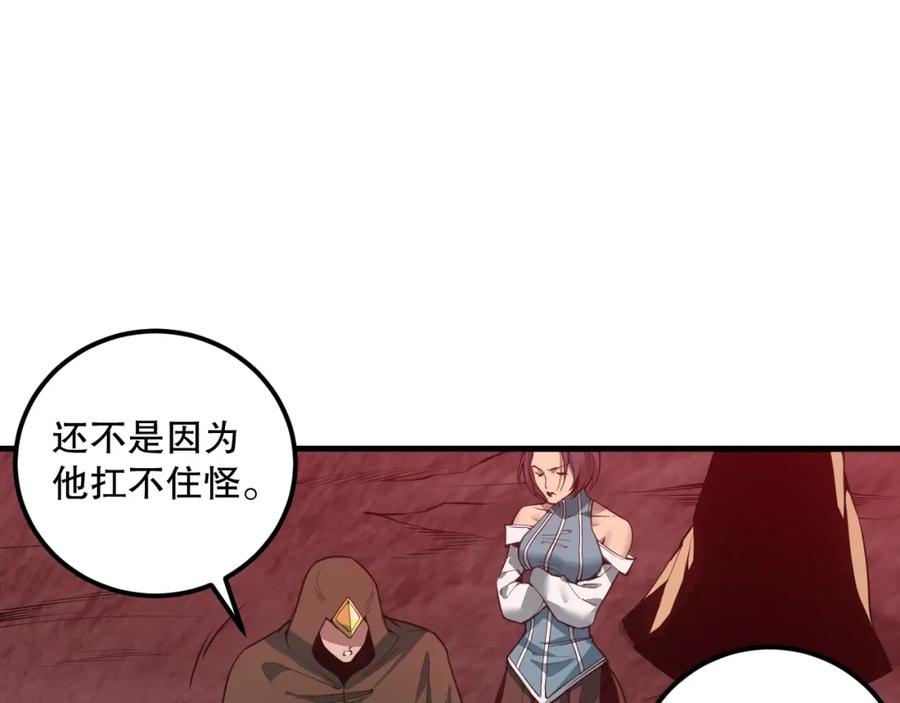 死灵法师！我即是天灾 038话 带你见识地狱级副本！ 第16页