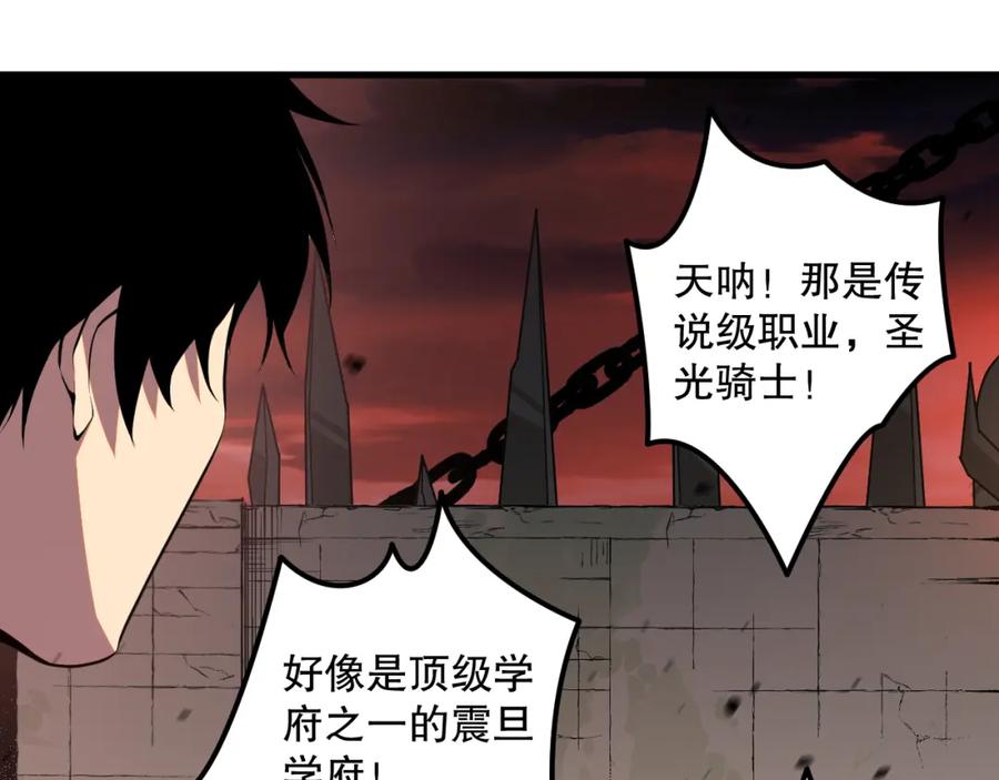 死灵法师！我即是天灾 038话 带你见识地狱级副本！ 第95页