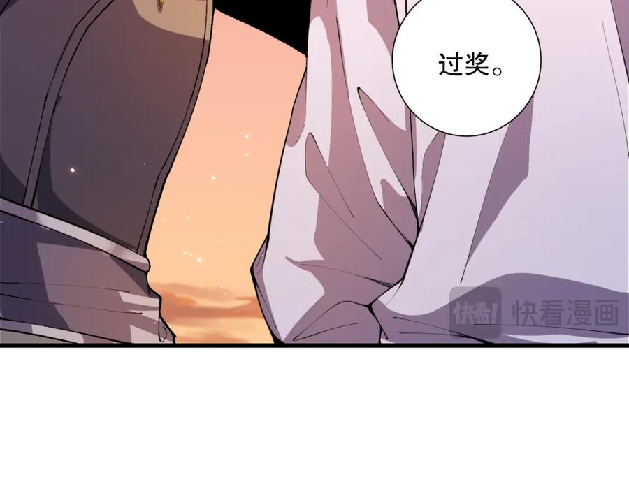 死灵法师！我即是天灾 038话 带你见识地狱级副本！ 第12页