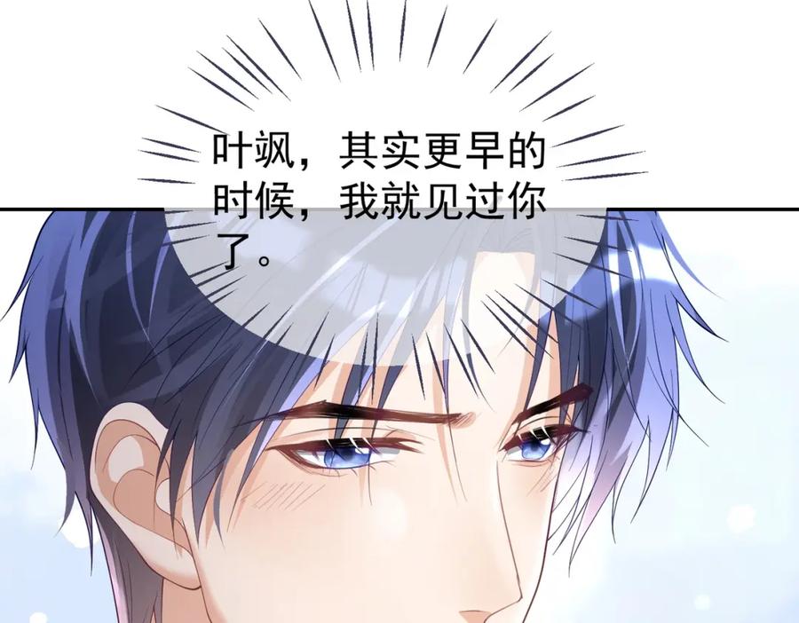 《天降萌宝：霍爷请签收》第39话 婚纱照 第39页