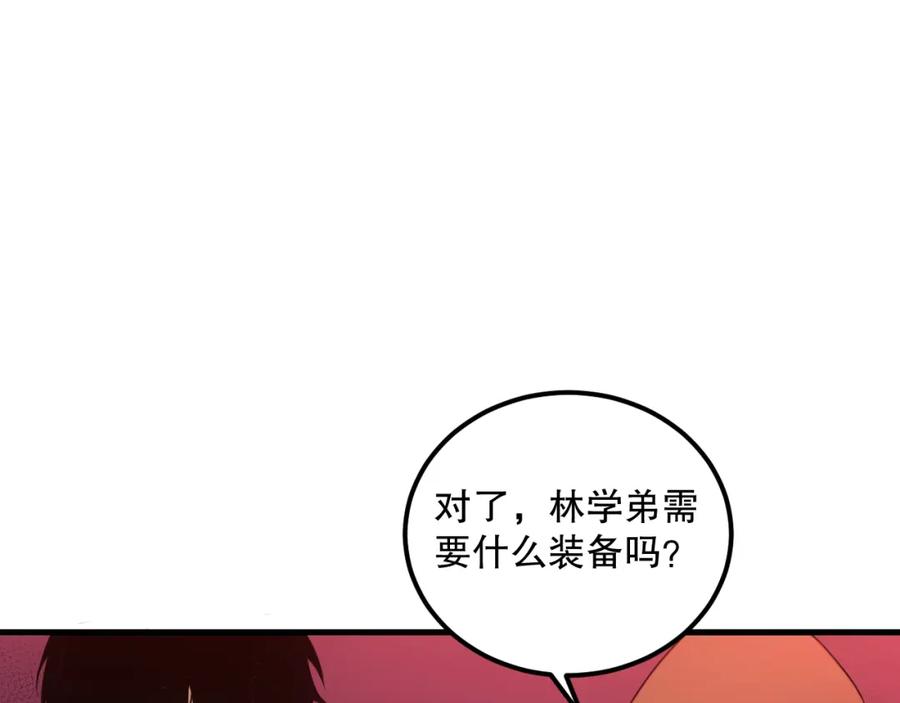 死灵法师！我即是天灾 038话 带你见识地狱级副本！ 第24页