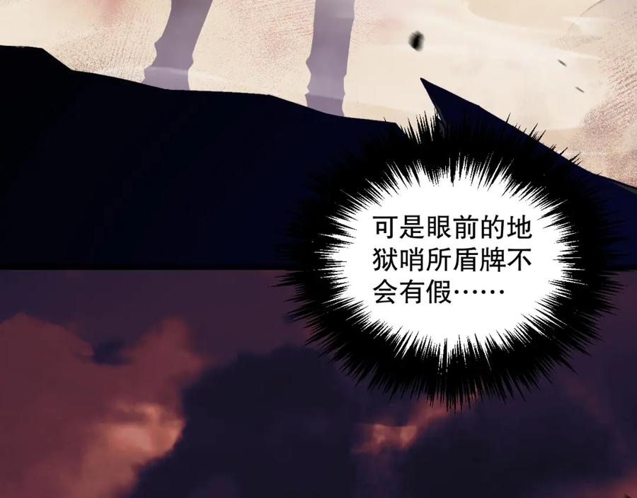 死灵法师！我即是天灾 038话 带你见识地狱级副本！ 第55页
