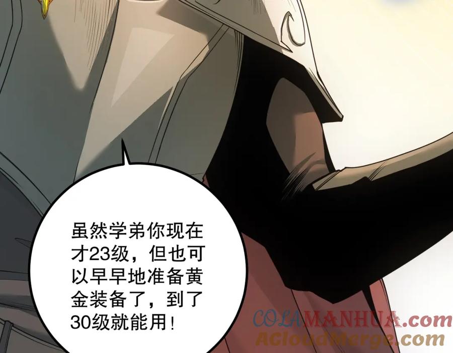 死灵法师！我即是天灾 038话 带你见识地狱级副本！ 第29页