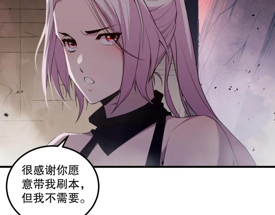 死灵法师！我即是天灾 038话 带你见识地狱级副本！ 第148页