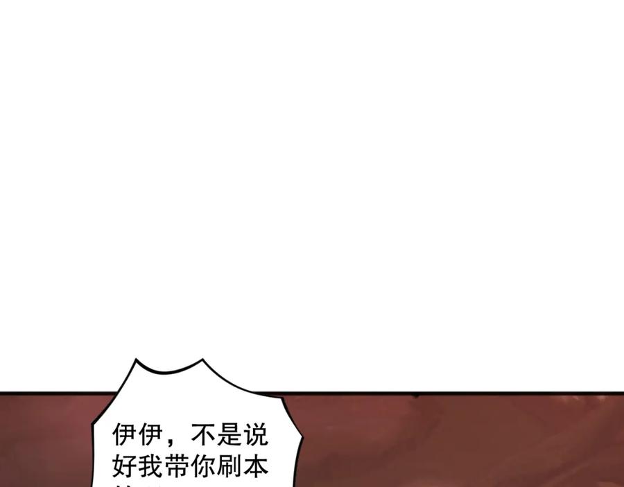 死灵法师！我即是天灾 038话 带你见识地狱级副本！ 第140页