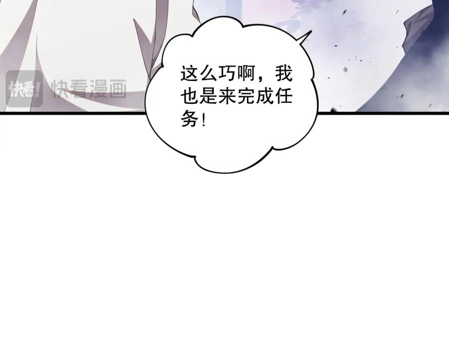 死灵法师！我即是天灾 038话 带你见识地狱级副本！ 第107页