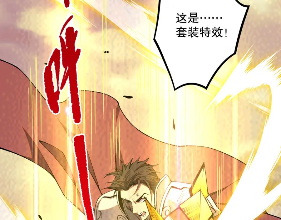 死灵法师！我即是天灾 038话 带你见识地狱级副本！ 第59页