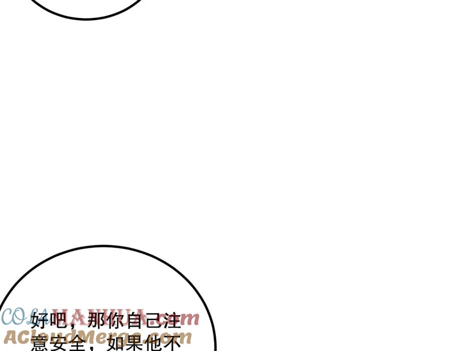 死灵法师！我即是天灾 038话 带你见识地狱级副本！ 第149页
