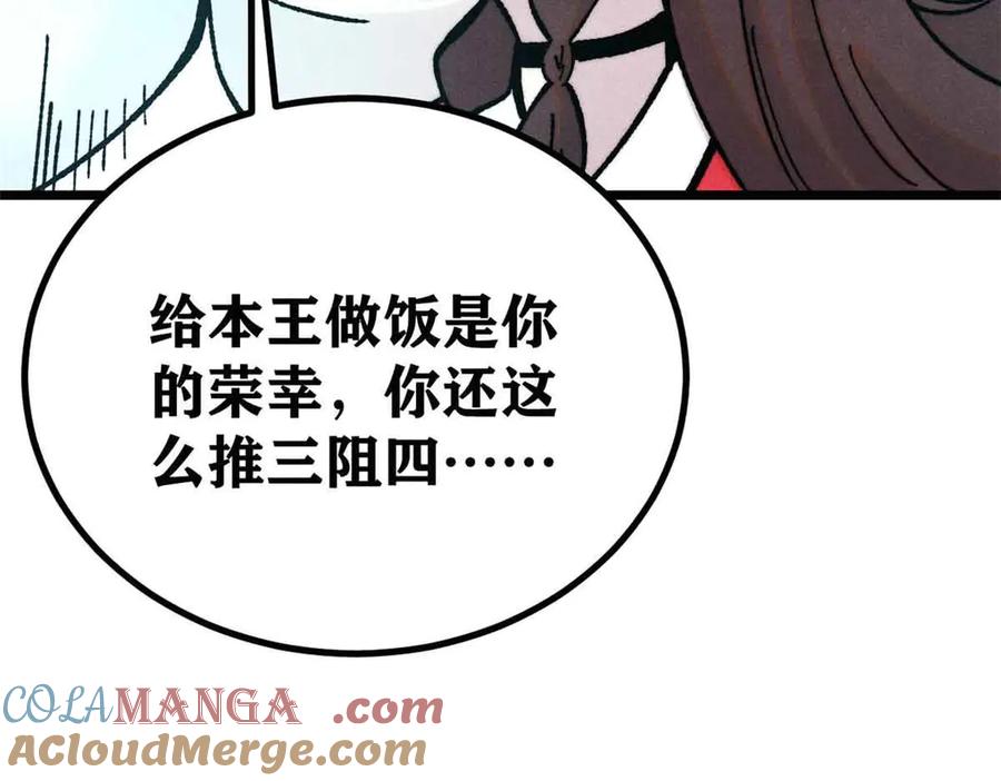 《万古最强宗》389 父呲子啸 第141页