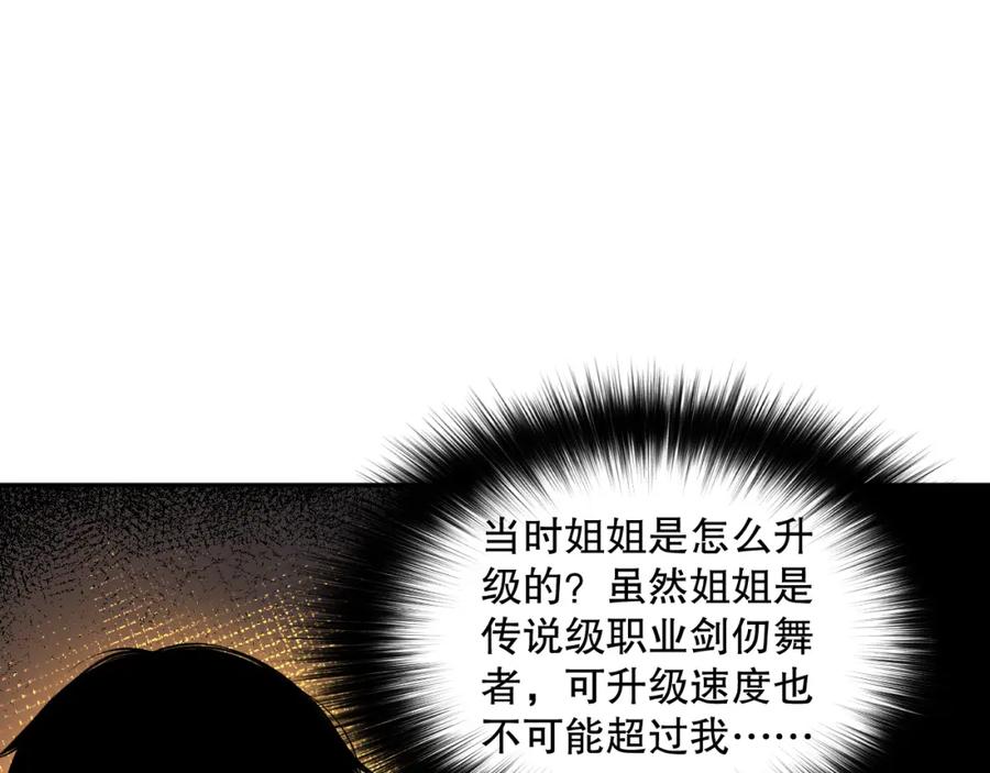 死灵法师！我即是天灾 003话：贪吃的宁伊伊！ 第39页