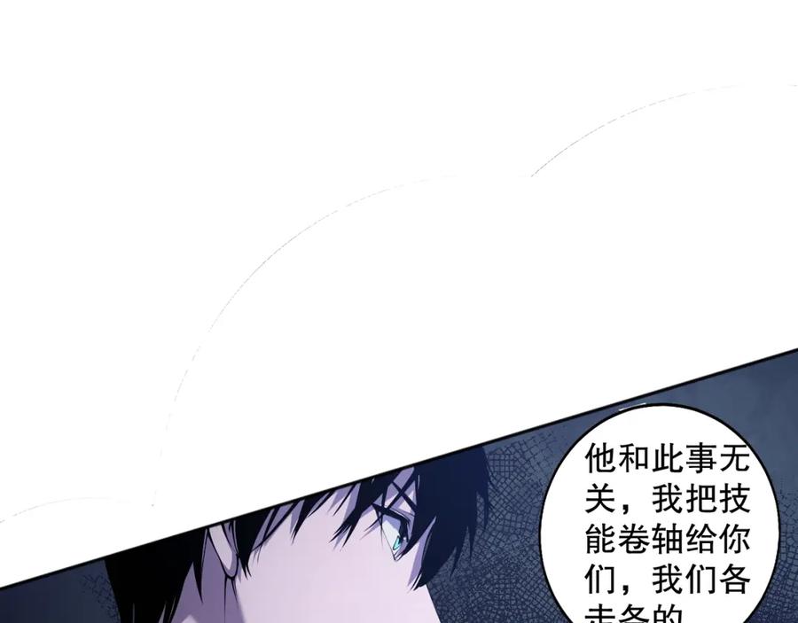 死灵法师！我即是天灾 003话：贪吃的宁伊伊！ 第134页
