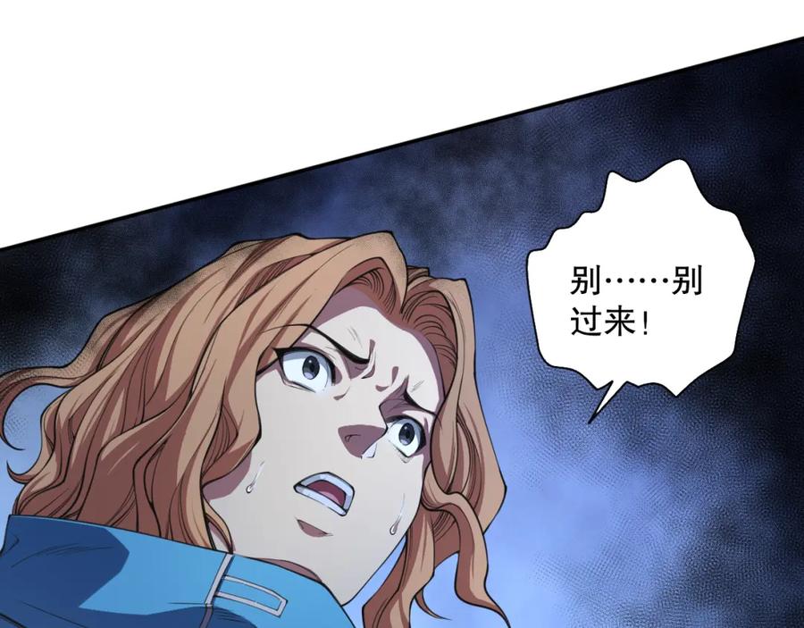 死灵法师！我即是天灾 003话：贪吃的宁伊伊！ 第220页
