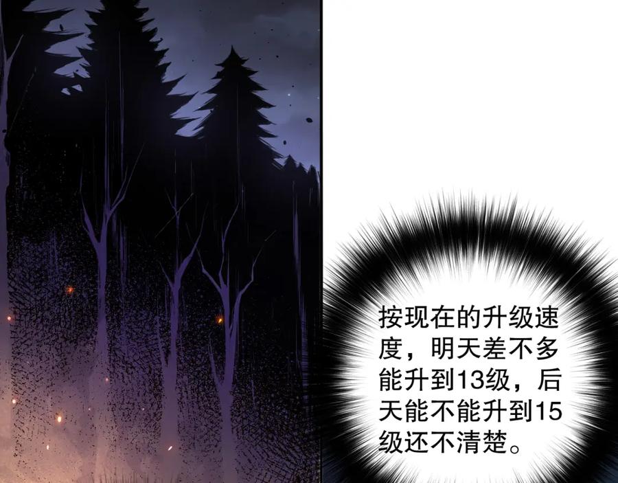 死灵法师！我即是天灾 003话：贪吃的宁伊伊！ 第36页