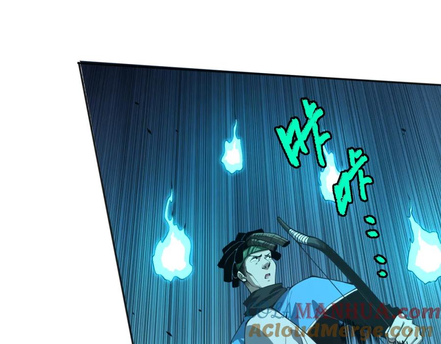 死灵法师！我即是天灾 003话：贪吃的宁伊伊！ 第225页