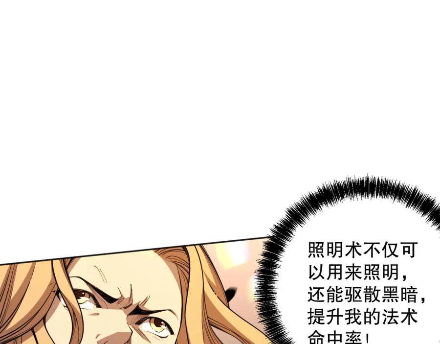 死灵法师！我即是天灾 003话：贪吃的宁伊伊！ 第156页
