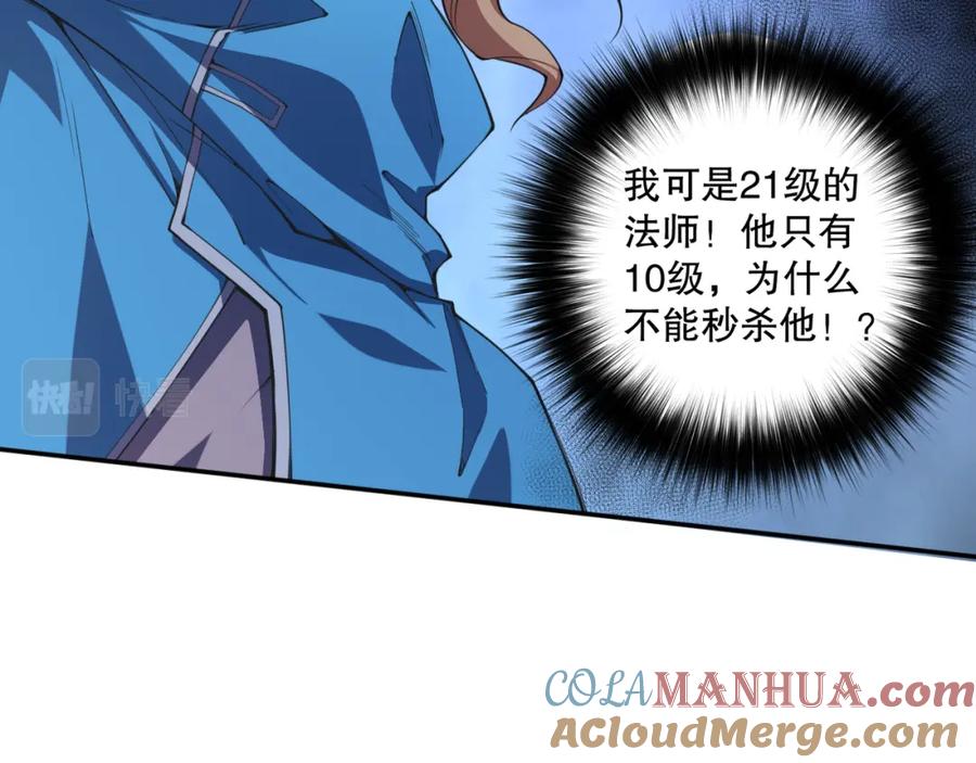 死灵法师！我即是天灾 003话：贪吃的宁伊伊！ 第221页