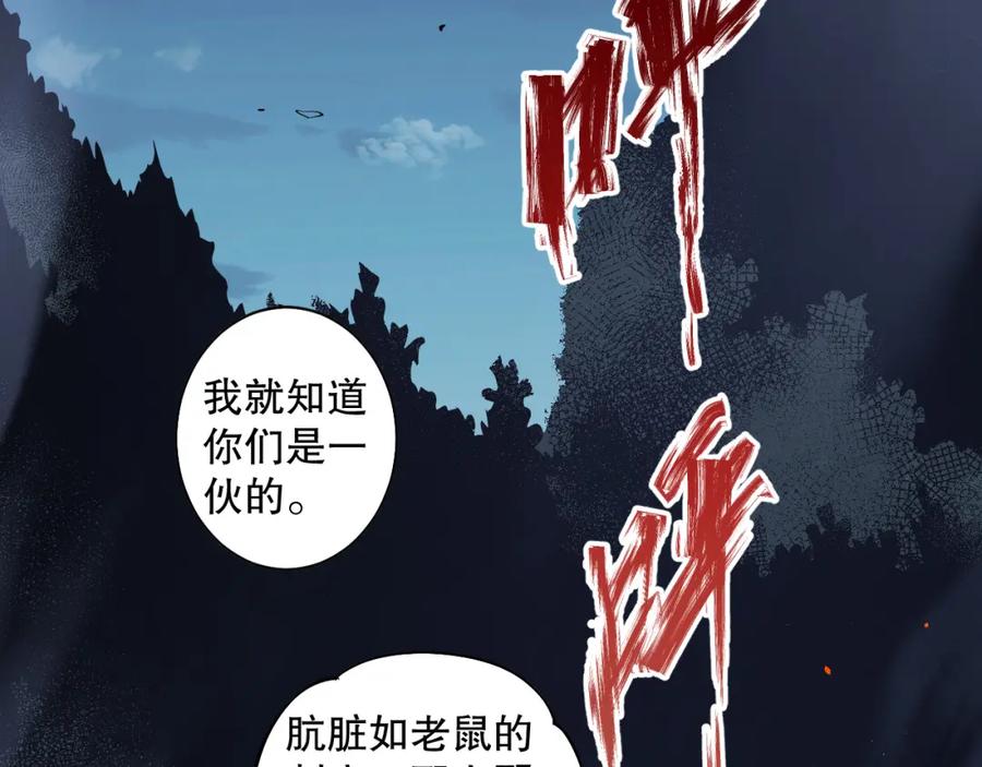 死灵法师！我即是天灾 003话：贪吃的宁伊伊！ 第131页