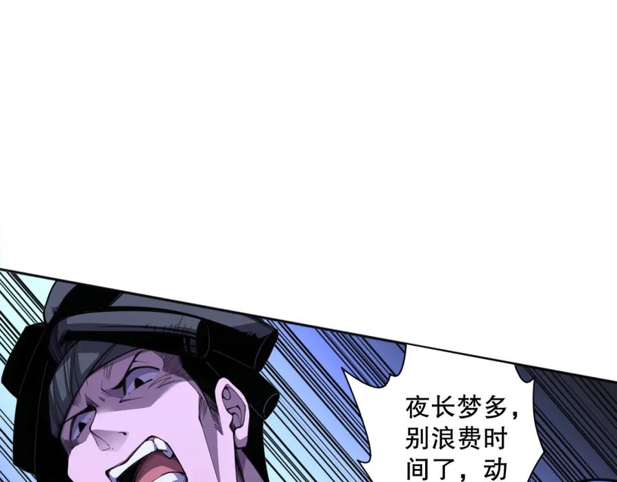 死灵法师！我即是天灾 003话：贪吃的宁伊伊！ 第147页