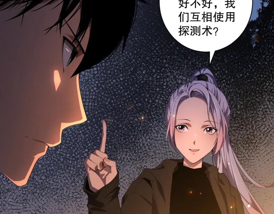 死灵法师！我即是天灾 003话：贪吃的宁伊伊！ 第72页