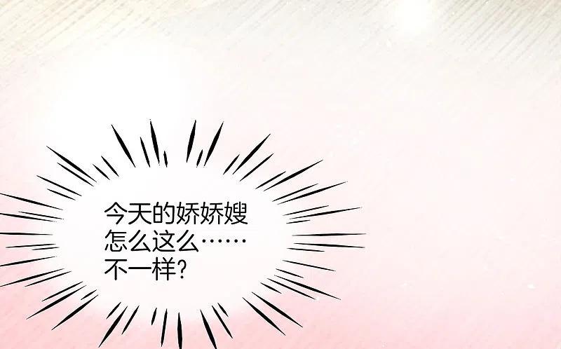 最强仙界朋友圈 第3话 月老红绳Plus 第14页