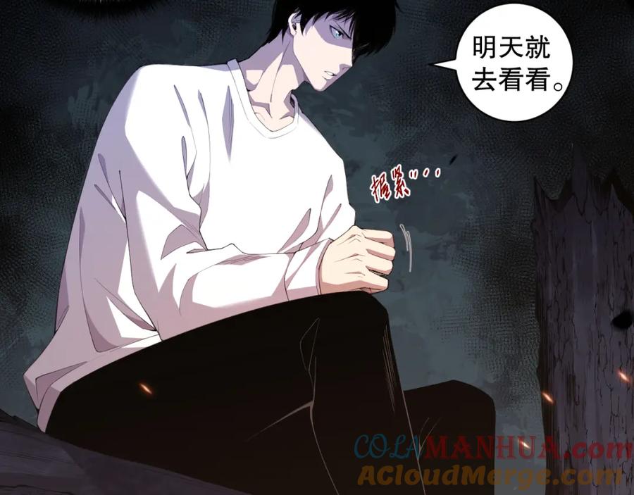 死灵法师！我即是天灾 003话：贪吃的宁伊伊！ 第45页