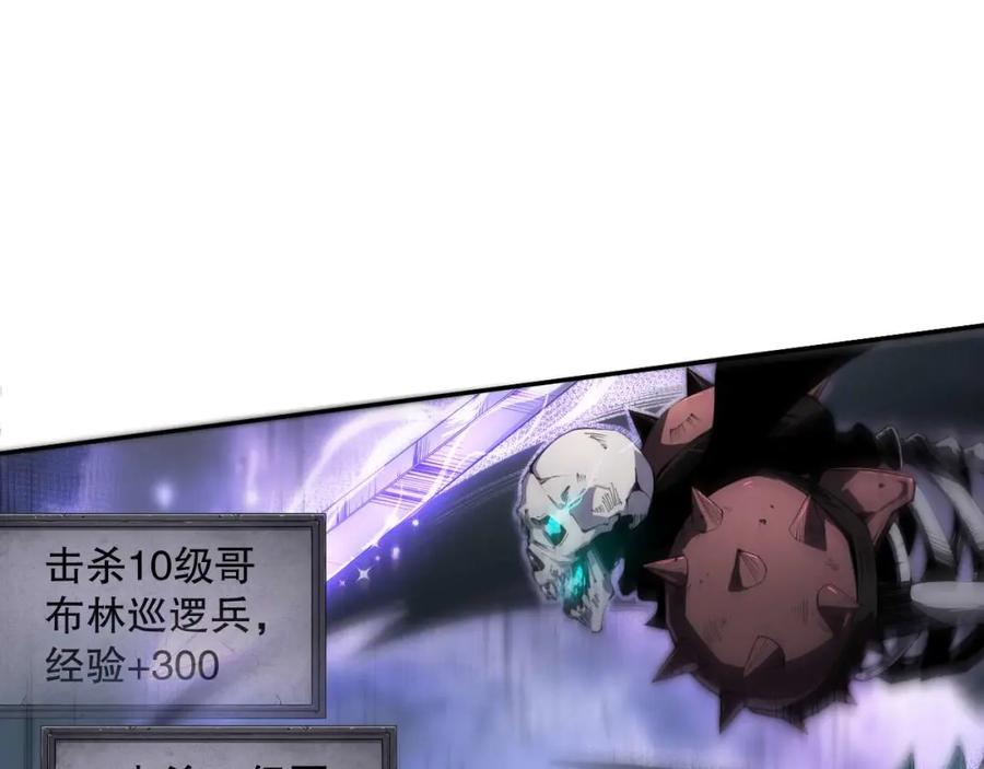 死灵法师！我即是天灾 003话：贪吃的宁伊伊！ 第26页