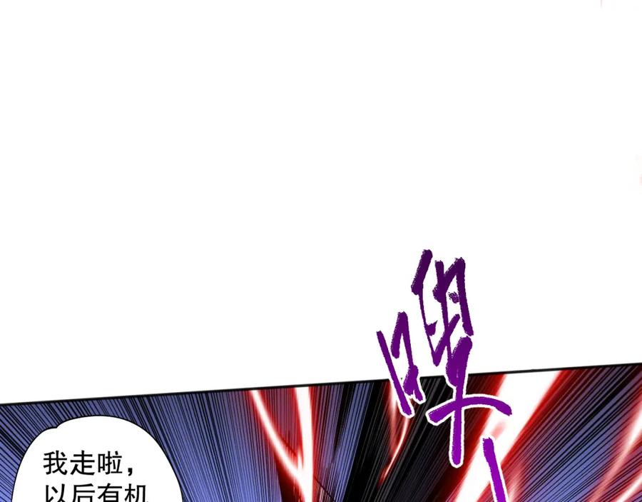 死灵法师！我即是天灾 003话：贪吃的宁伊伊！ 第110页