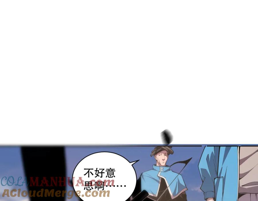 死灵法师！我即是天灾 003话：贪吃的宁伊伊！ 第5页