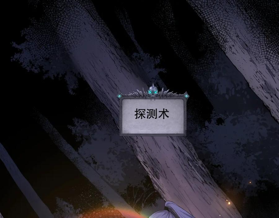 死灵法师！我即是天灾 003话：贪吃的宁伊伊！ 第75页