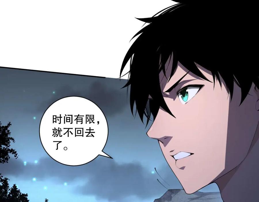死灵法师！我即是天灾 003话：贪吃的宁伊伊！ 第31页