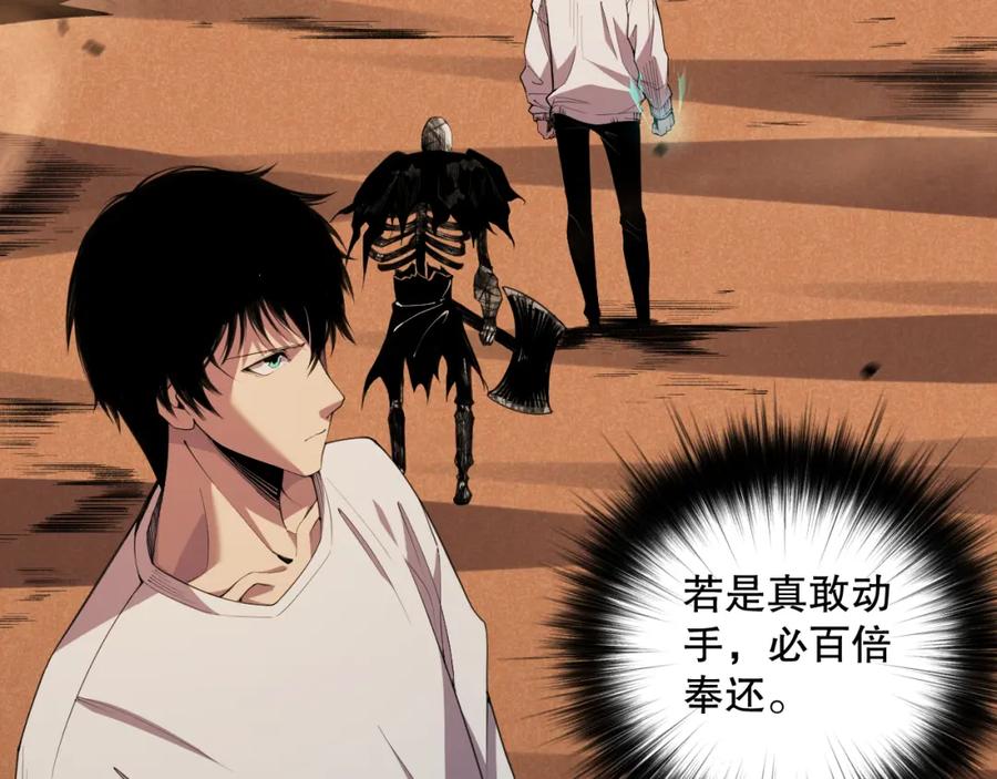 死灵法师！我即是天灾 003话：贪吃的宁伊伊！ 第23页