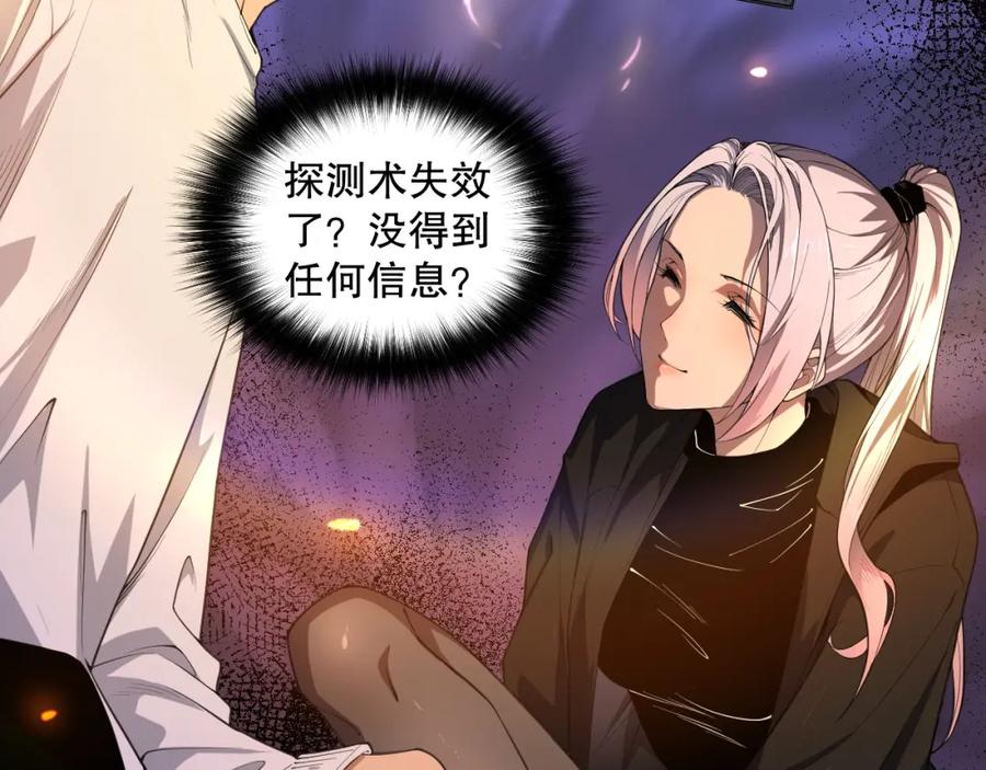 死灵法师！我即是天灾 003话：贪吃的宁伊伊！ 第79页
