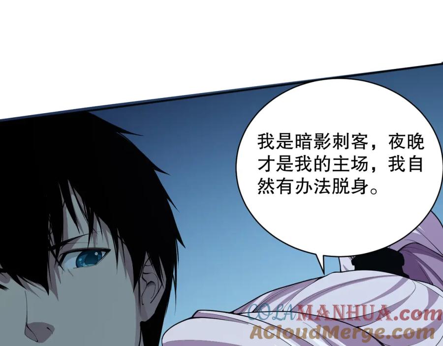 死灵法师！我即是天灾 003话：贪吃的宁伊伊！ 第141页