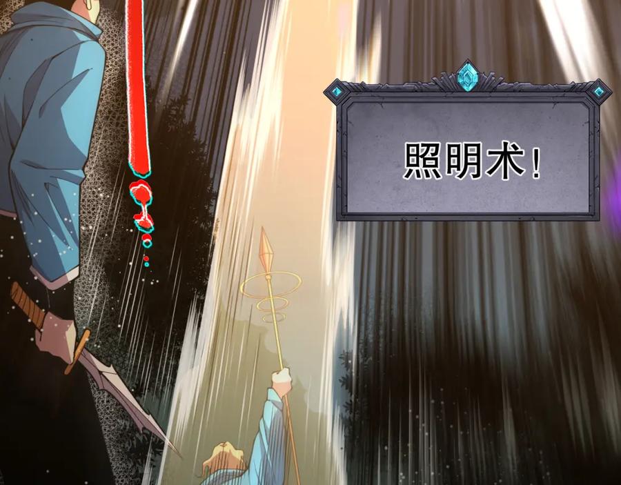 死灵法师！我即是天灾 003话：贪吃的宁伊伊！ 第154页