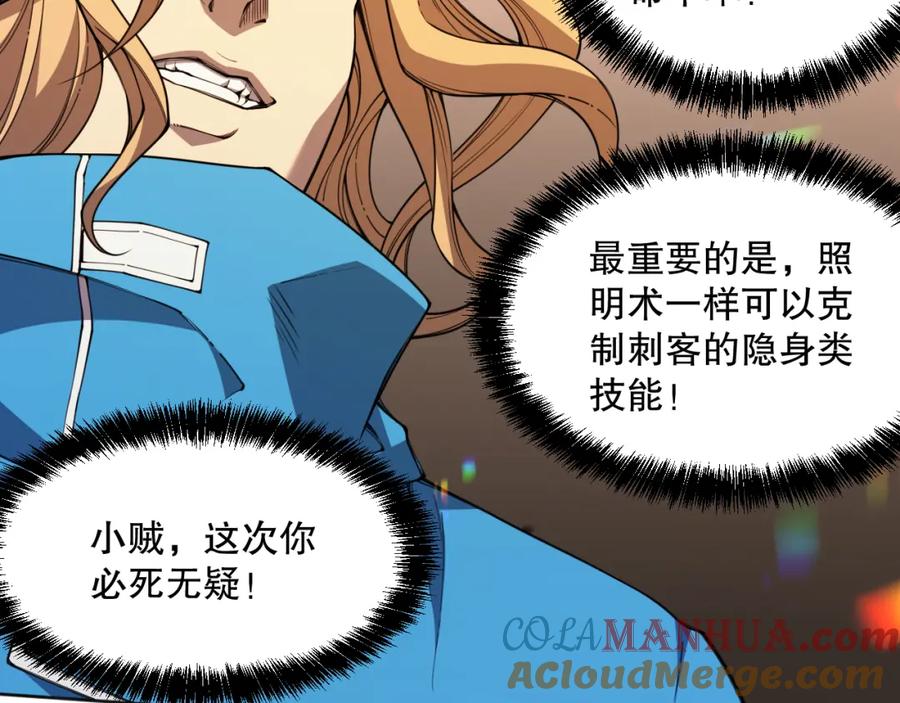 死灵法师！我即是天灾 003话：贪吃的宁伊伊！ 第157页