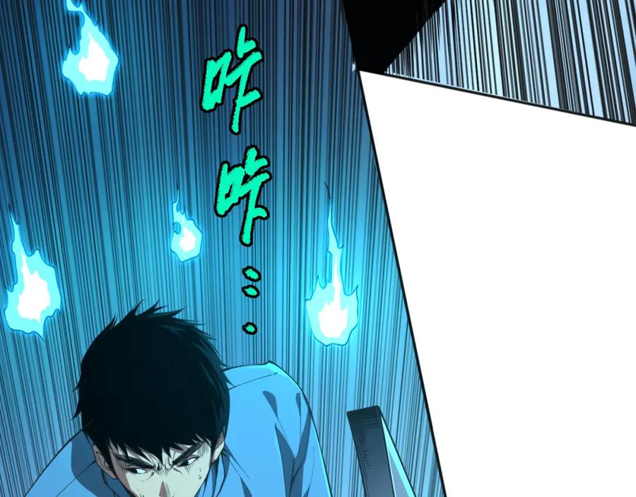 死灵法师！我即是天灾 003话：贪吃的宁伊伊！ 第227页