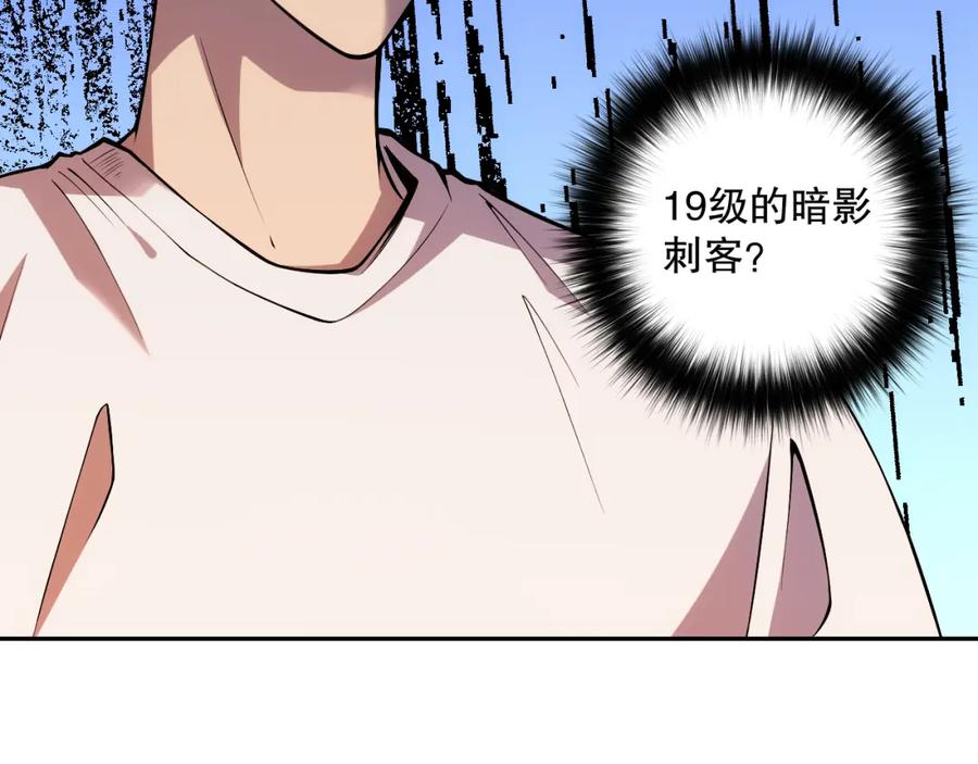 死灵法师！我即是天灾 003话：贪吃的宁伊伊！ 第100页