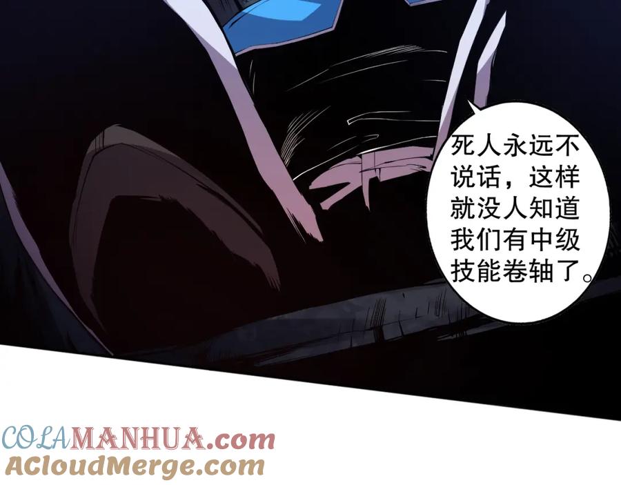 死灵法师！我即是天灾 003话：贪吃的宁伊伊！ 第137页