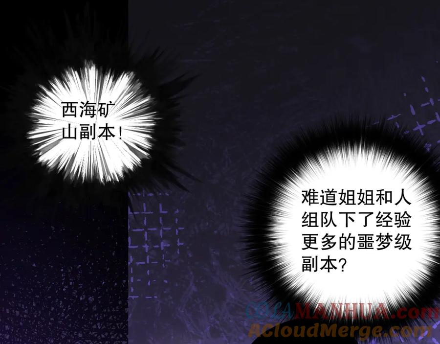 死灵法师！我即是天灾 003话：贪吃的宁伊伊！ 第41页