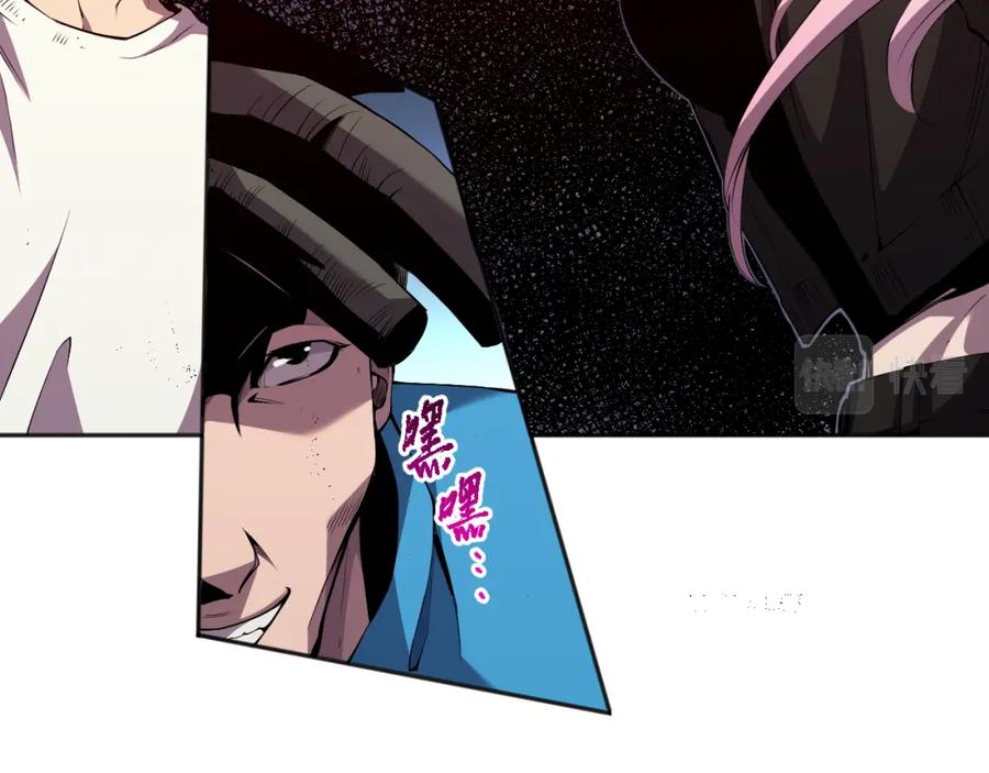 死灵法师！我即是天灾 003话：贪吃的宁伊伊！ 第118页