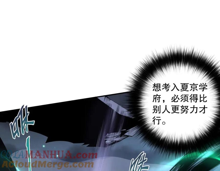 死灵法师！我即是天灾 003话：贪吃的宁伊伊！ 第33页