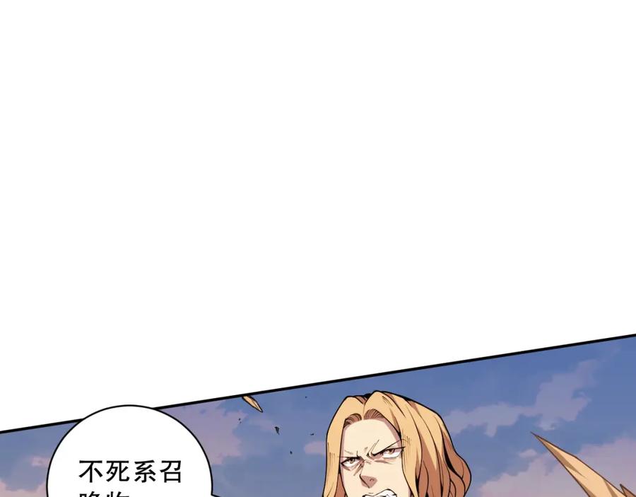 死灵法师！我即是天灾 003话：贪吃的宁伊伊！ 第14页