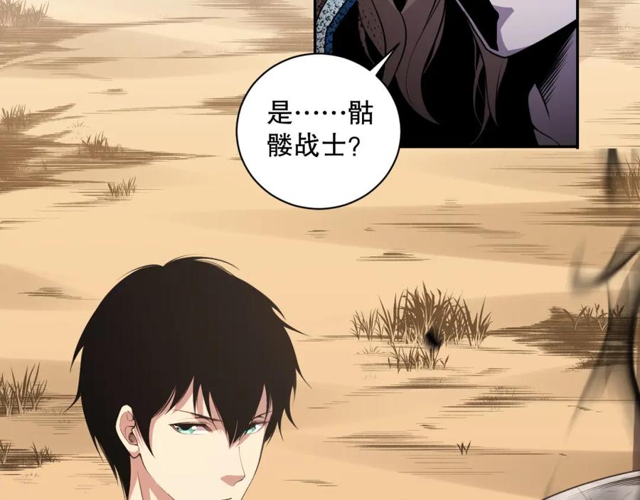 死灵法师！我即是天灾 003话：贪吃的宁伊伊！ 第10页
